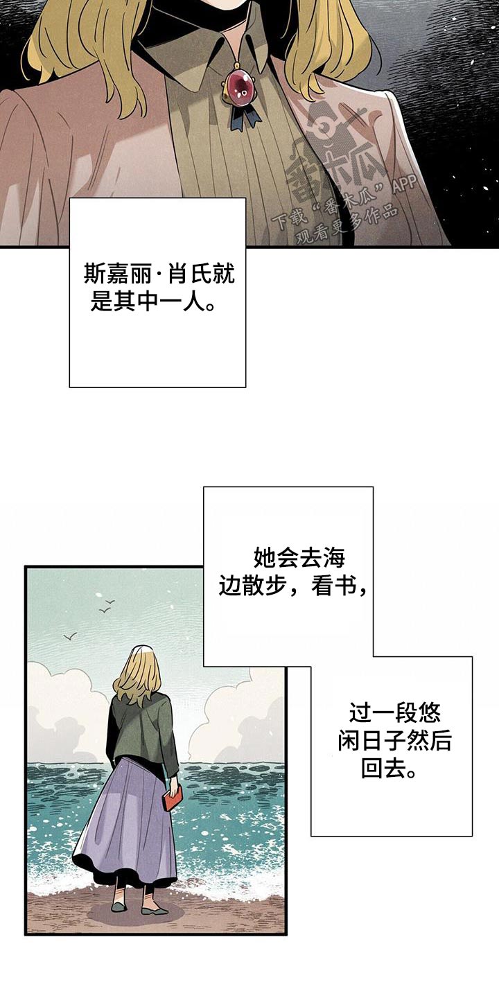 《帕鲁斯旅馆》漫画最新章节第119章：【番外】回去休息免费下拉式在线观看章节第【15】张图片