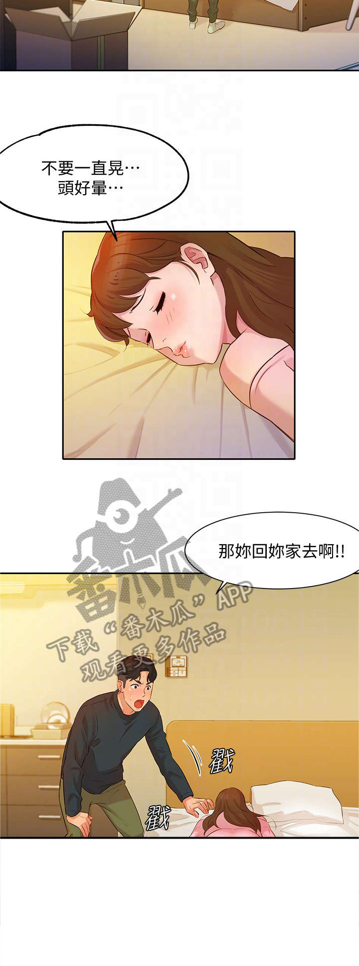 《写真邀请》漫画最新章节第5章：电话免费下拉式在线观看章节第【9】张图片