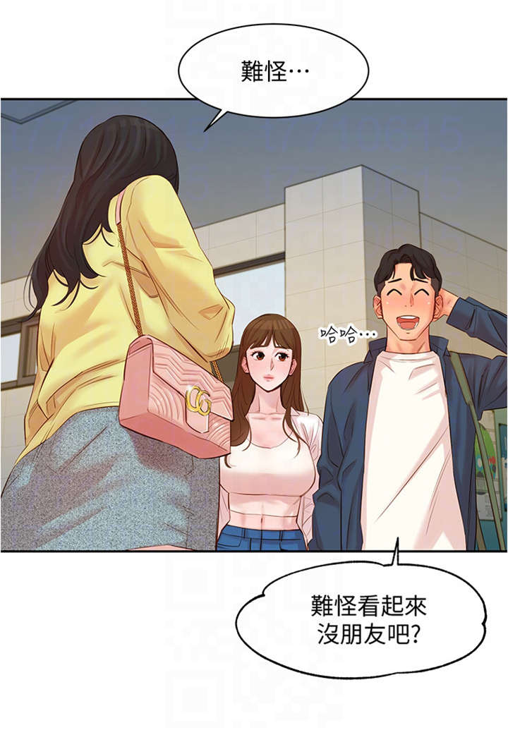 《写真邀请》漫画最新章节第10章：给你看免费下拉式在线观看章节第【10】张图片