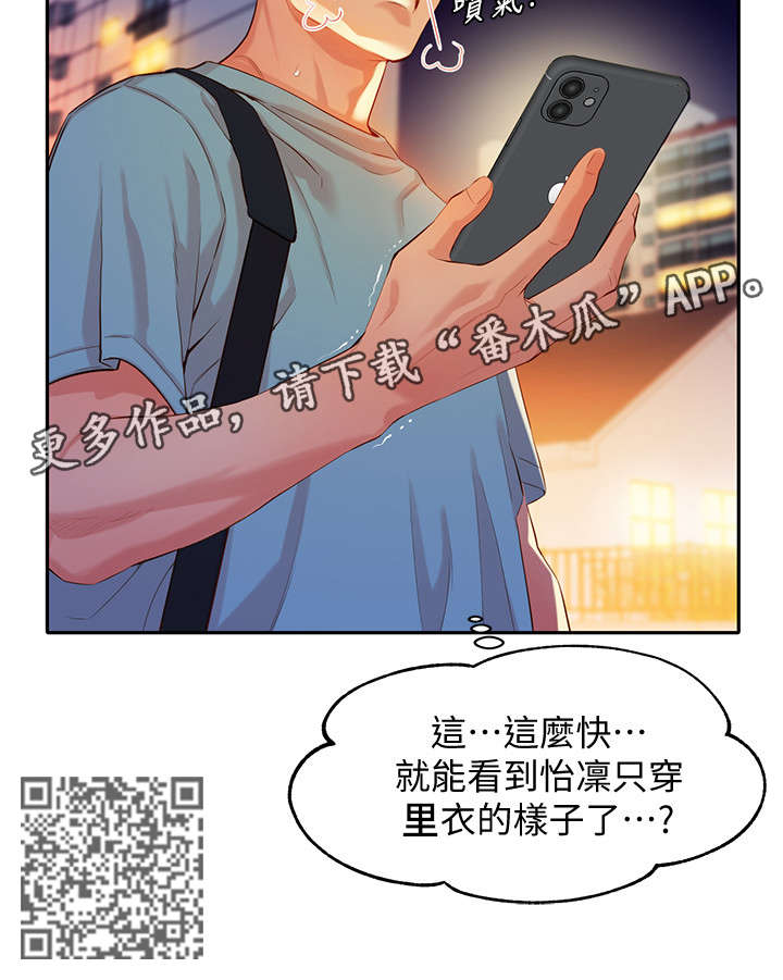 《写真邀请》漫画最新章节第16章：见面免费下拉式在线观看章节第【5】张图片