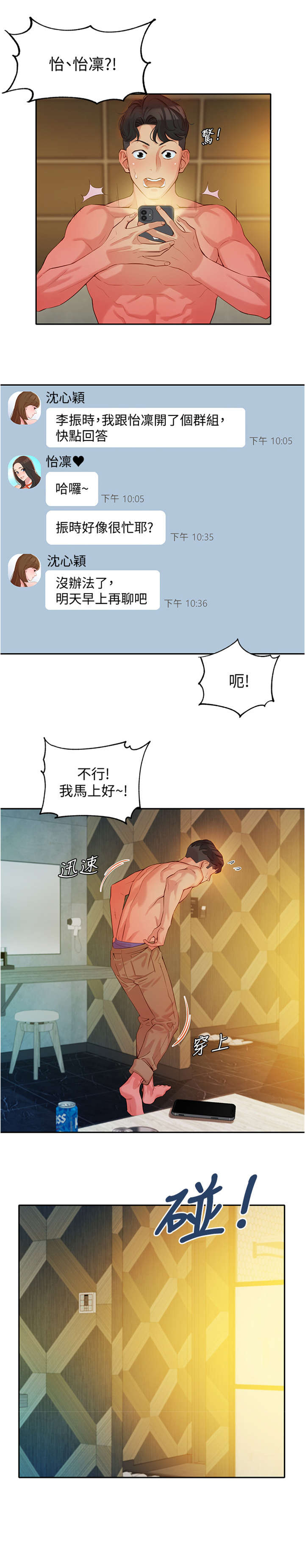 《写真邀请》漫画最新章节第16章：见面免费下拉式在线观看章节第【9】张图片