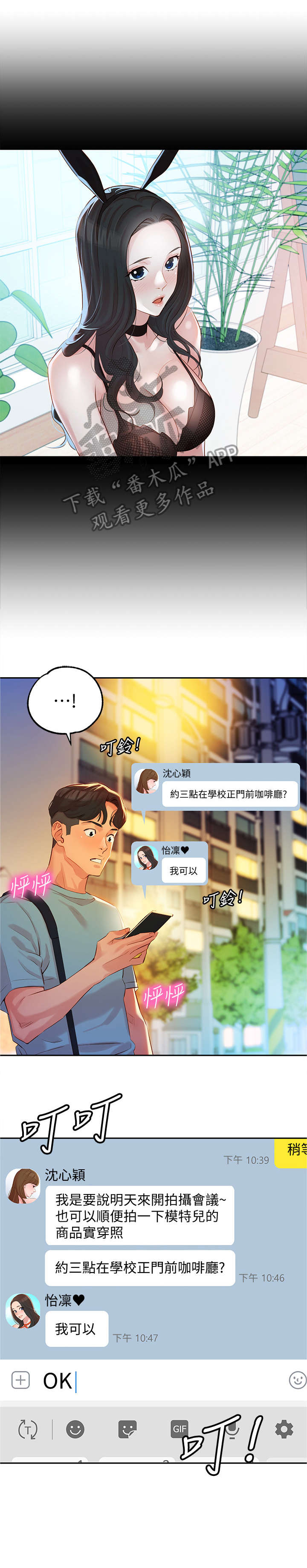 《写真邀请》漫画最新章节第16章：见面免费下拉式在线观看章节第【4】张图片