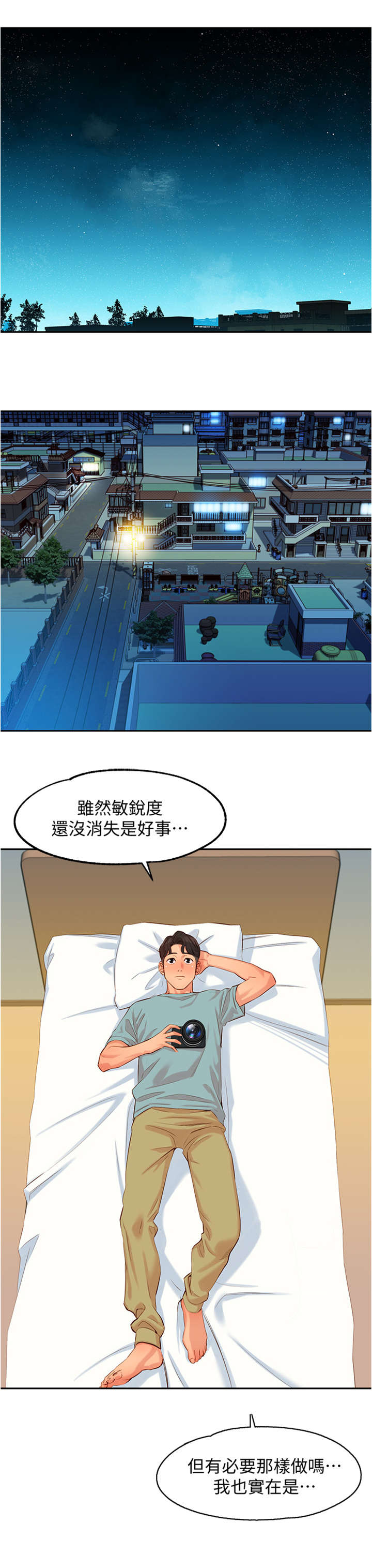 《写真邀请》漫画最新章节第16章：见面免费下拉式在线观看章节第【3】张图片