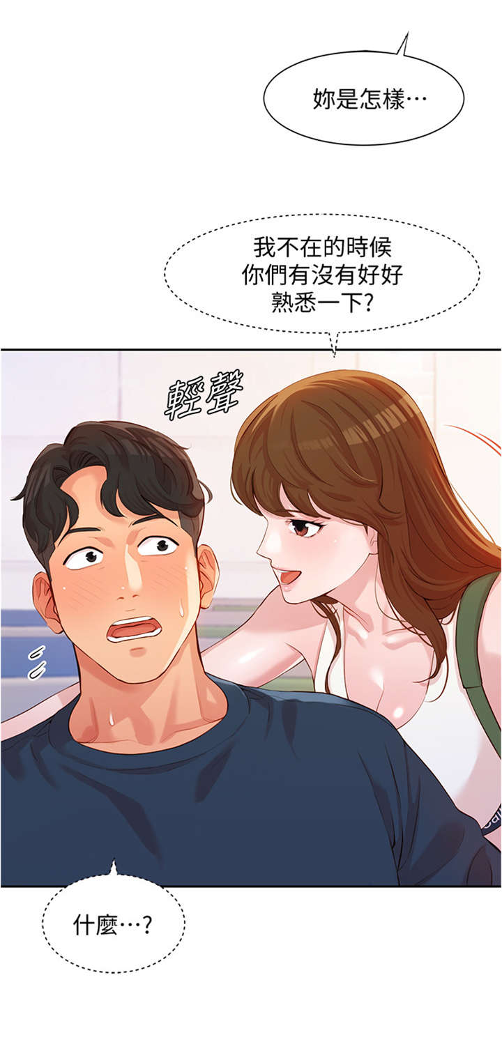 《写真邀请》漫画最新章节第18章：感觉免费下拉式在线观看章节第【5】张图片