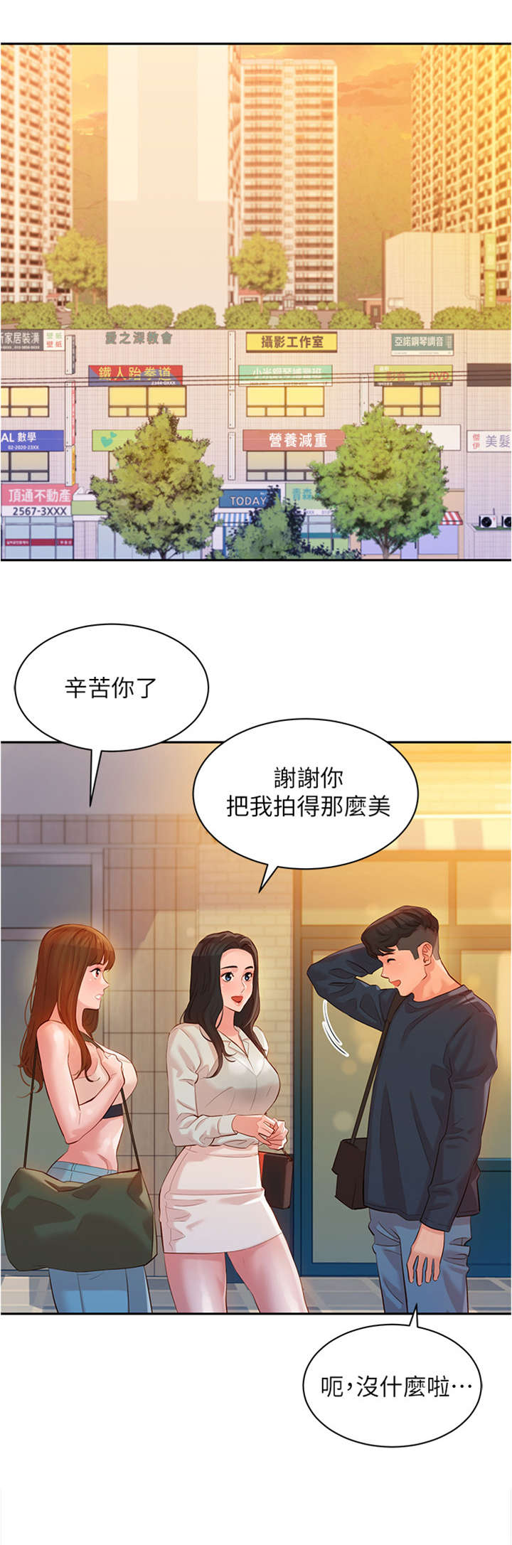 《写真邀请》漫画最新章节第22章：冒牌货免费下拉式在线观看章节第【7】张图片