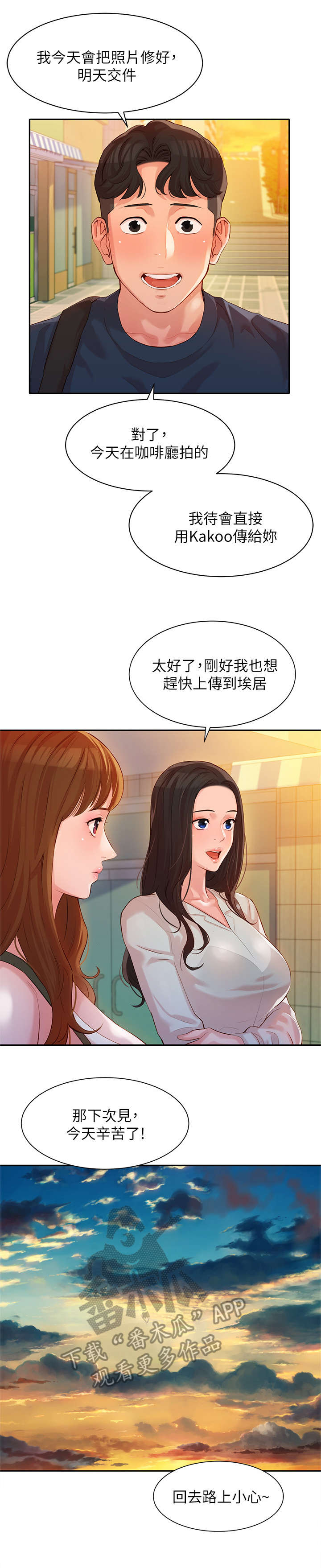 《写真邀请》漫画最新章节第22章：冒牌货免费下拉式在线观看章节第【6】张图片