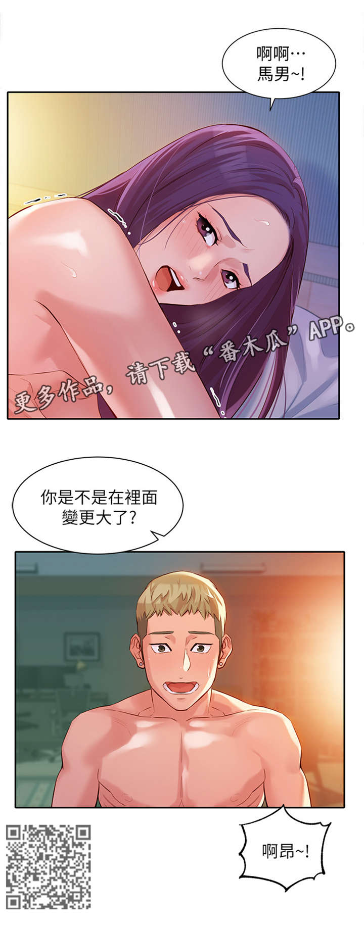 《写真邀请》漫画最新章节第24章：投入免费下拉式在线观看章节第【8】张图片