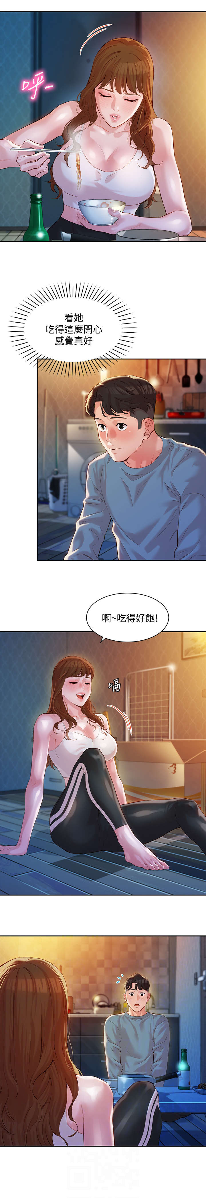 《写真邀请》漫画最新章节第28章：喝一杯免费下拉式在线观看章节第【5】张图片