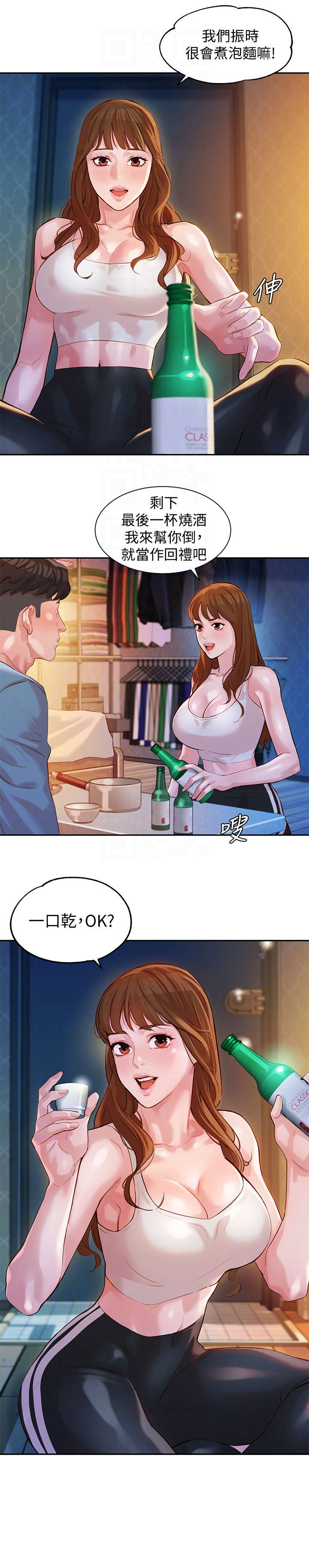 《写真邀请》漫画最新章节第28章：喝一杯免费下拉式在线观看章节第【3】张图片