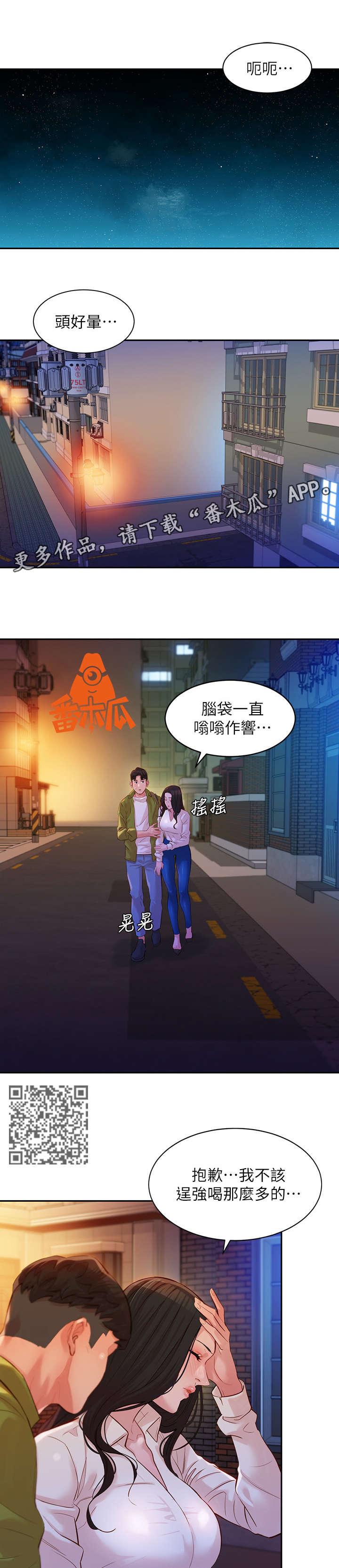 《写真邀请》漫画最新章节第32章：雨免费下拉式在线观看章节第【7】张图片