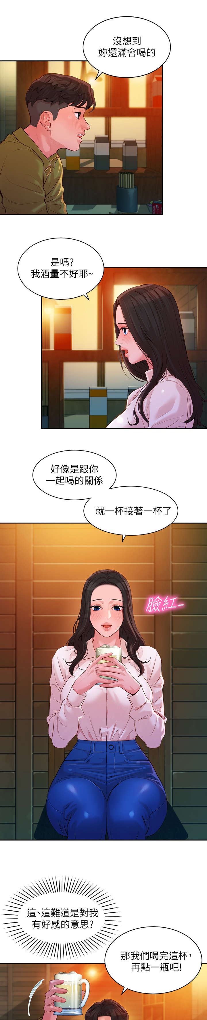 《写真邀请》漫画最新章节第32章：雨免费下拉式在线观看章节第【9】张图片