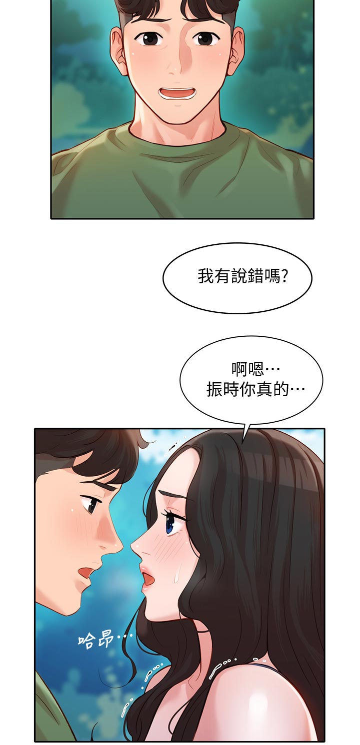 《写真邀请》漫画最新章节第39章：推开免费下拉式在线观看章节第【3】张图片