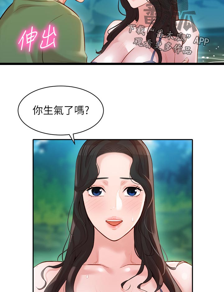 《写真邀请》漫画最新章节第39章：推开免费下拉式在线观看章节第【9】张图片