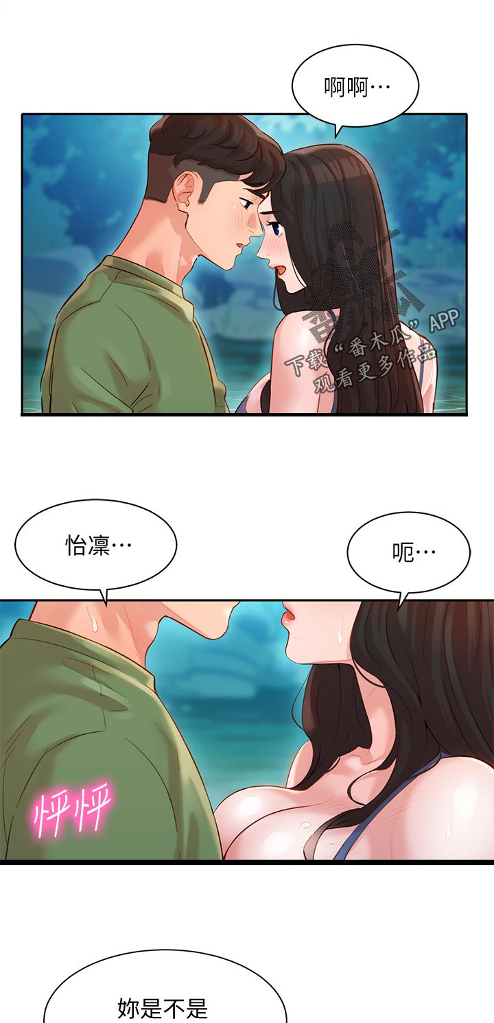 《写真邀请》漫画最新章节第39章：推开免费下拉式在线观看章节第【7】张图片