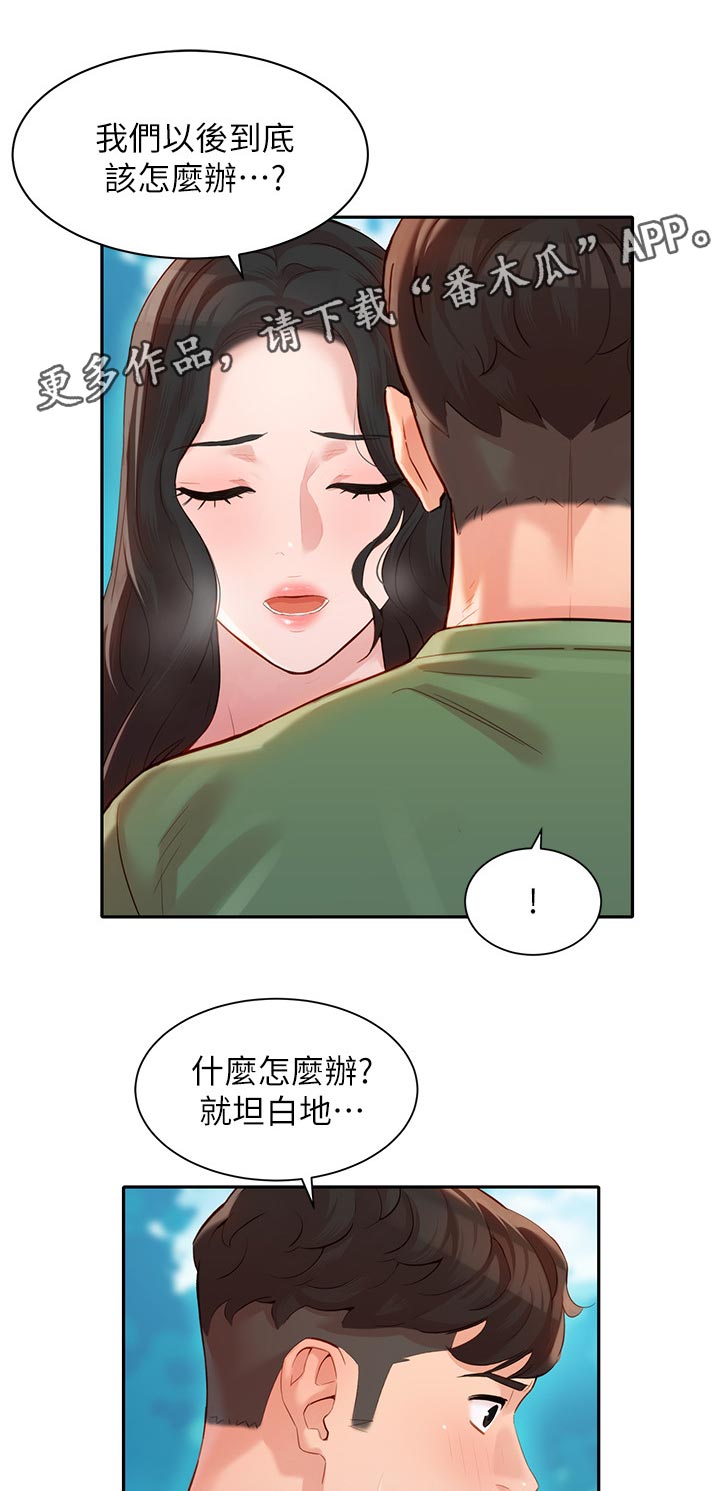 《写真邀请》漫画最新章节第39章：推开免费下拉式在线观看章节第【2】张图片