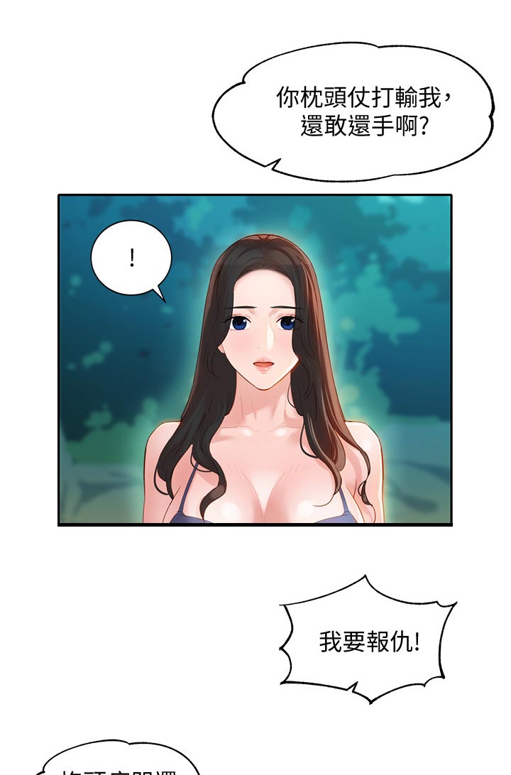 《写真邀请》漫画最新章节第40章：玩水免费下拉式在线观看章节第【4】张图片