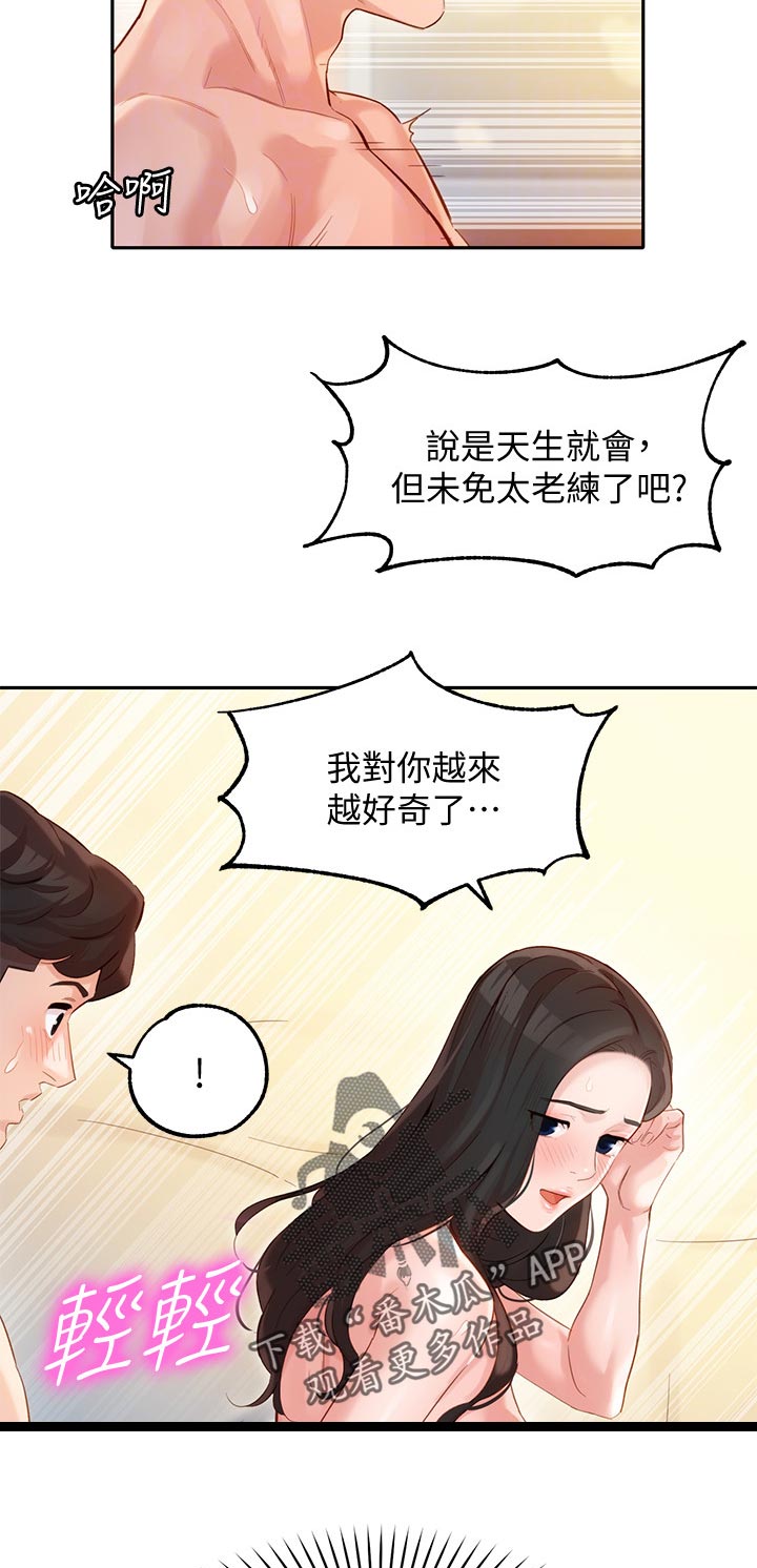 《写真邀请》漫画最新章节第47章：算是交往？免费下拉式在线观看章节第【13】张图片