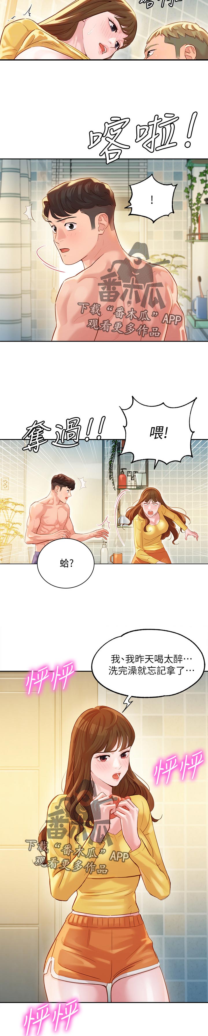 写真邀请-第52章：浴室事件全彩韩漫标签