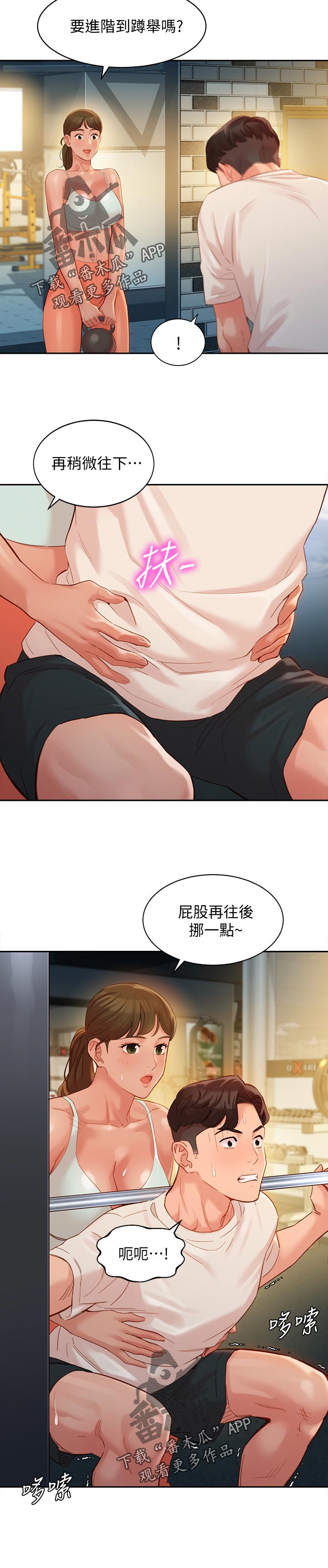 《写真邀请》漫画最新章节第62章：学费免费下拉式在线观看章节第【7】张图片