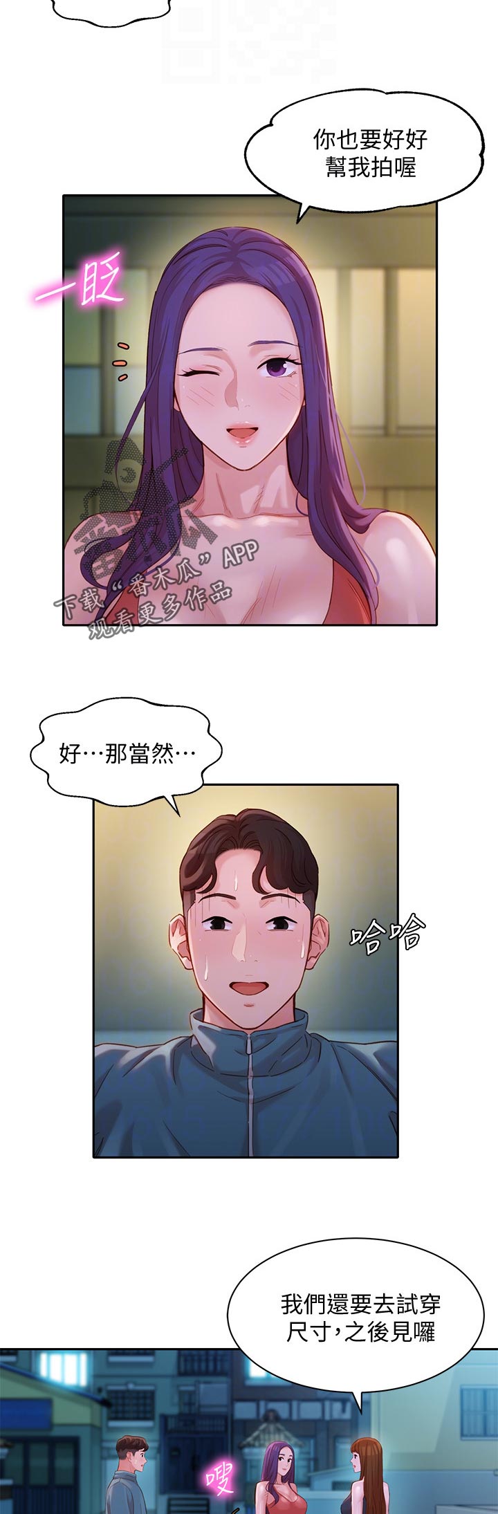 《写真邀请》漫画最新章节第63章：新人免费下拉式在线观看章节第【4】张图片