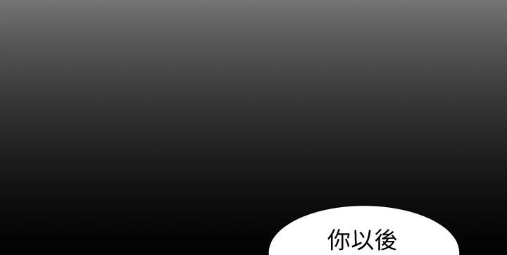 《写真邀请》漫画最新章节第78章：生气免费下拉式在线观看章节第【6】张图片