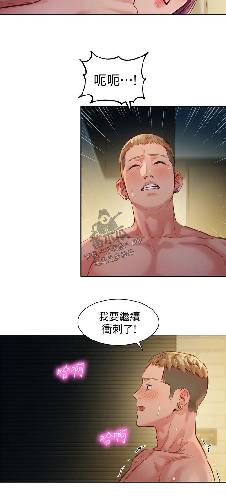 《写真邀请》漫画最新章节第85章：试试免费下拉式在线观看章节第【8】张图片