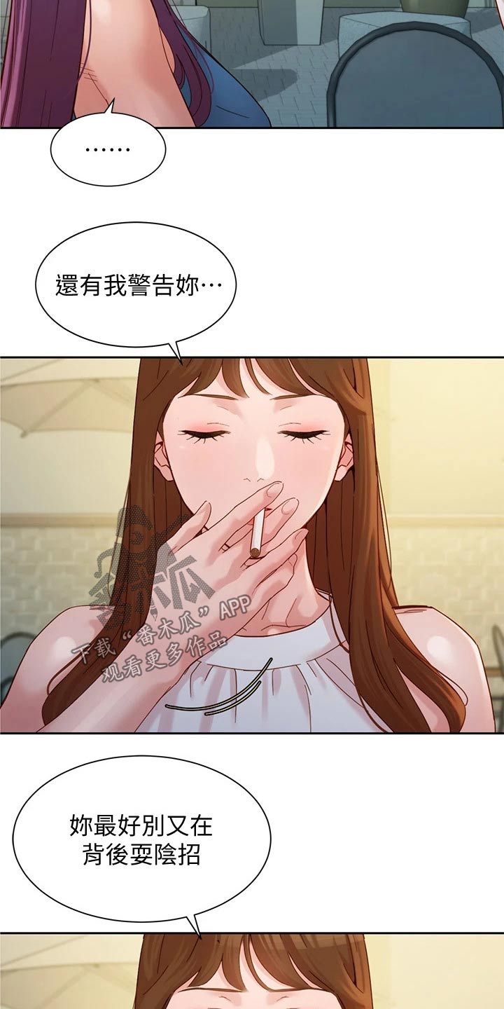 《写真邀请》漫画最新章节第92章：辞退免费下拉式在线观看章节第【3】张图片