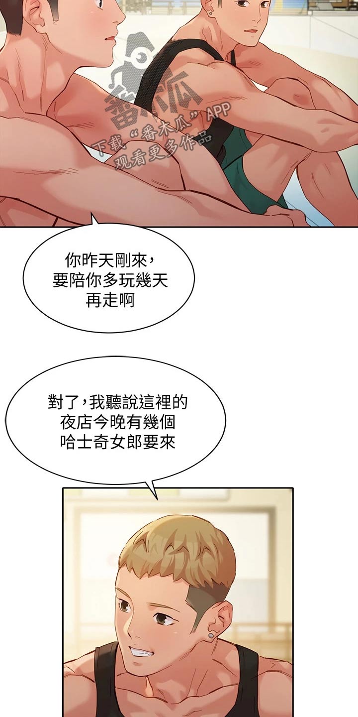 《写真邀请》漫画最新章节第96章：玩耍免费下拉式在线观看章节第【10】张图片