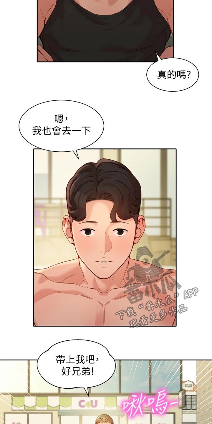 《写真邀请》漫画最新章节第96章：玩耍免费下拉式在线观看章节第【9】张图片