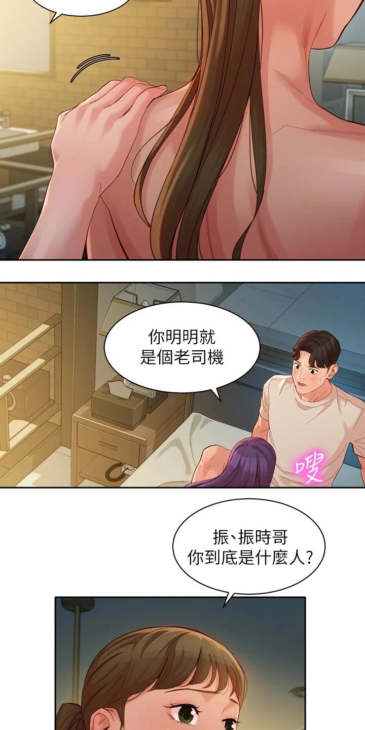 《写真邀请》漫画最新章节第99章：三个人免费下拉式在线观看章节第【5】张图片