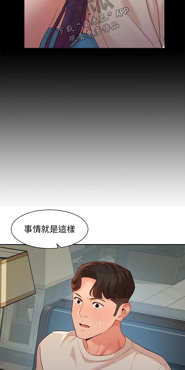 《写真邀请》漫画最新章节第99章：三个人免费下拉式在线观看章节第【7】张图片