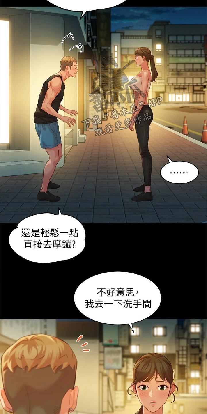 《写真邀请》漫画最新章节第99章：三个人免费下拉式在线观看章节第【14】张图片