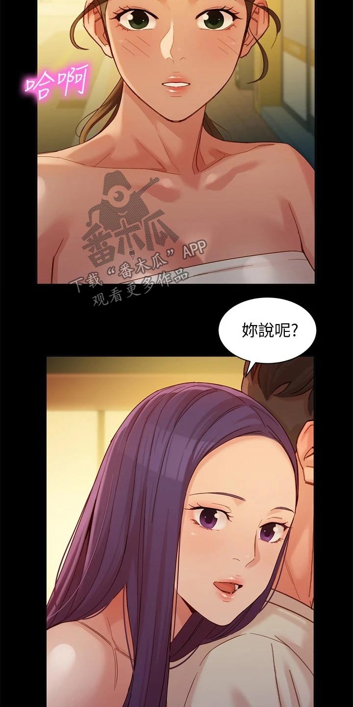 《写真邀请》漫画最新章节第99章：三个人免费下拉式在线观看章节第【11】张图片