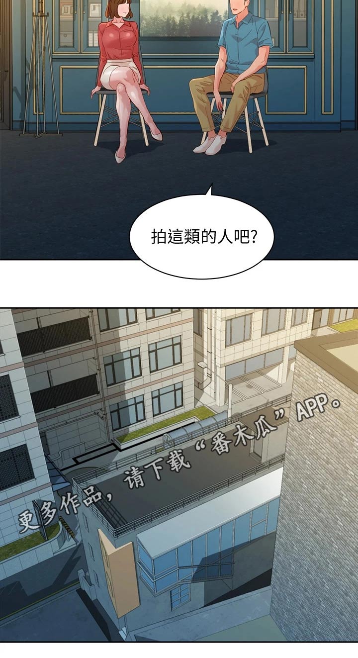 《写真邀请》漫画最新章节第104章：采访免费下拉式在线观看章节第【1】张图片