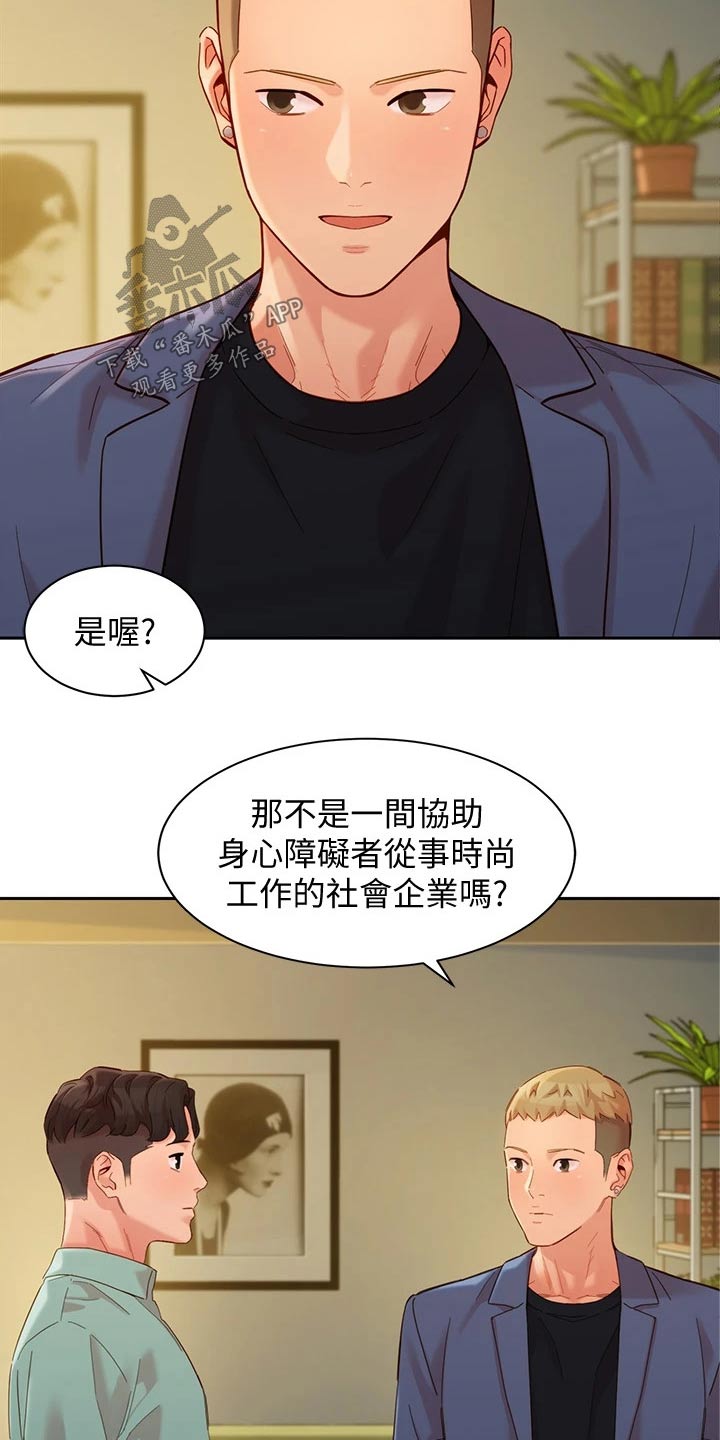 《写真邀请》漫画最新章节第110章：工作室免费下拉式在线观看章节第【13】张图片