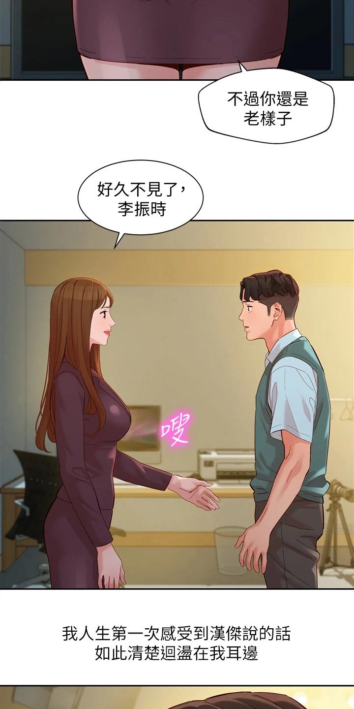 《写真邀请》漫画最新章节第111章：老板免费下拉式在线观看章节第【4】张图片