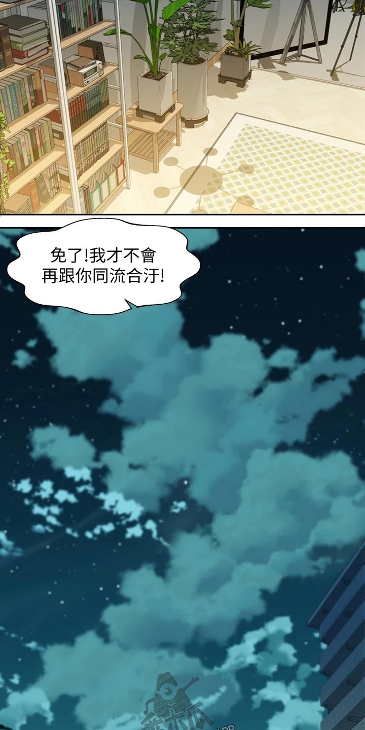 《写真邀请》漫画最新章节第111章：老板免费下拉式在线观看章节第【18】张图片