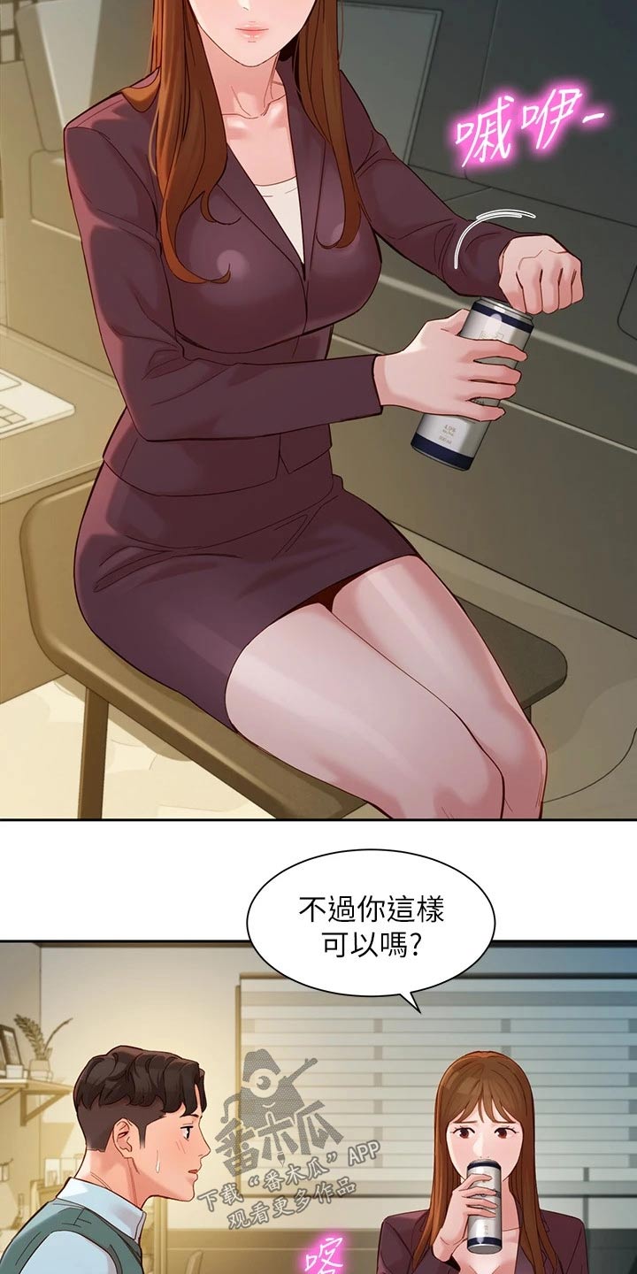 《写真邀请》漫画最新章节第113章：喝酒免费下拉式在线观看章节第【7】张图片