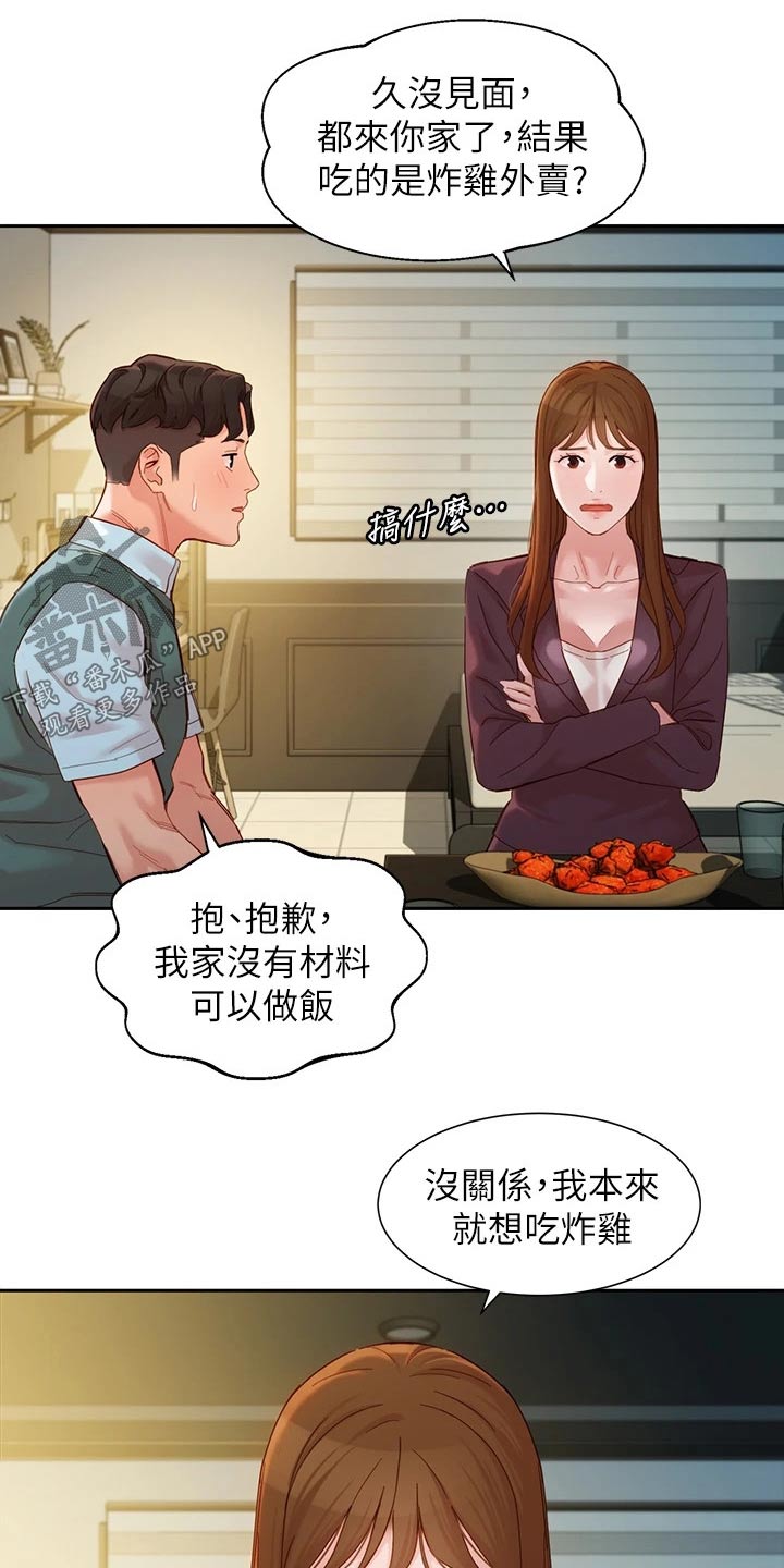 《写真邀请》漫画最新章节第113章：喝酒免费下拉式在线观看章节第【10】张图片