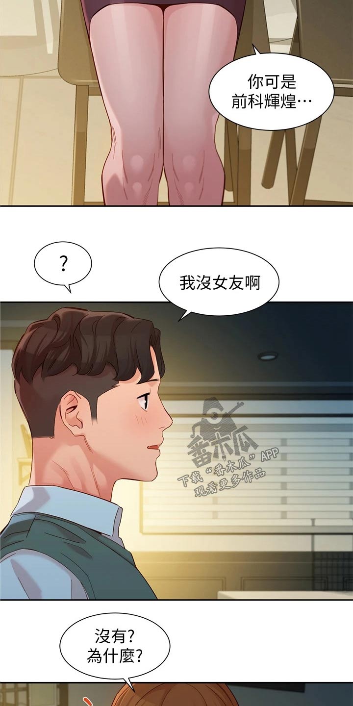 《写真邀请》漫画最新章节第113章：喝酒免费下拉式在线观看章节第【5】张图片