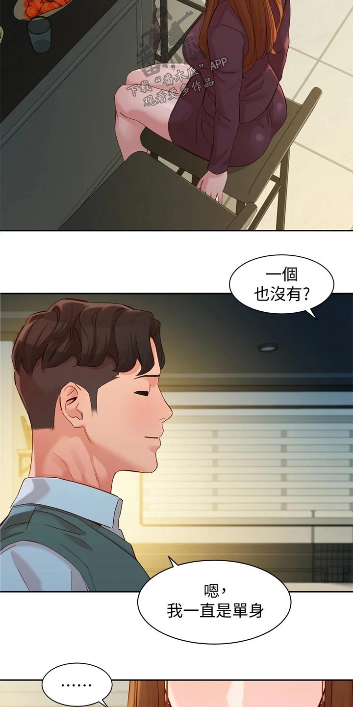 《写真邀请》漫画最新章节第113章：喝酒免费下拉式在线观看章节第【3】张图片