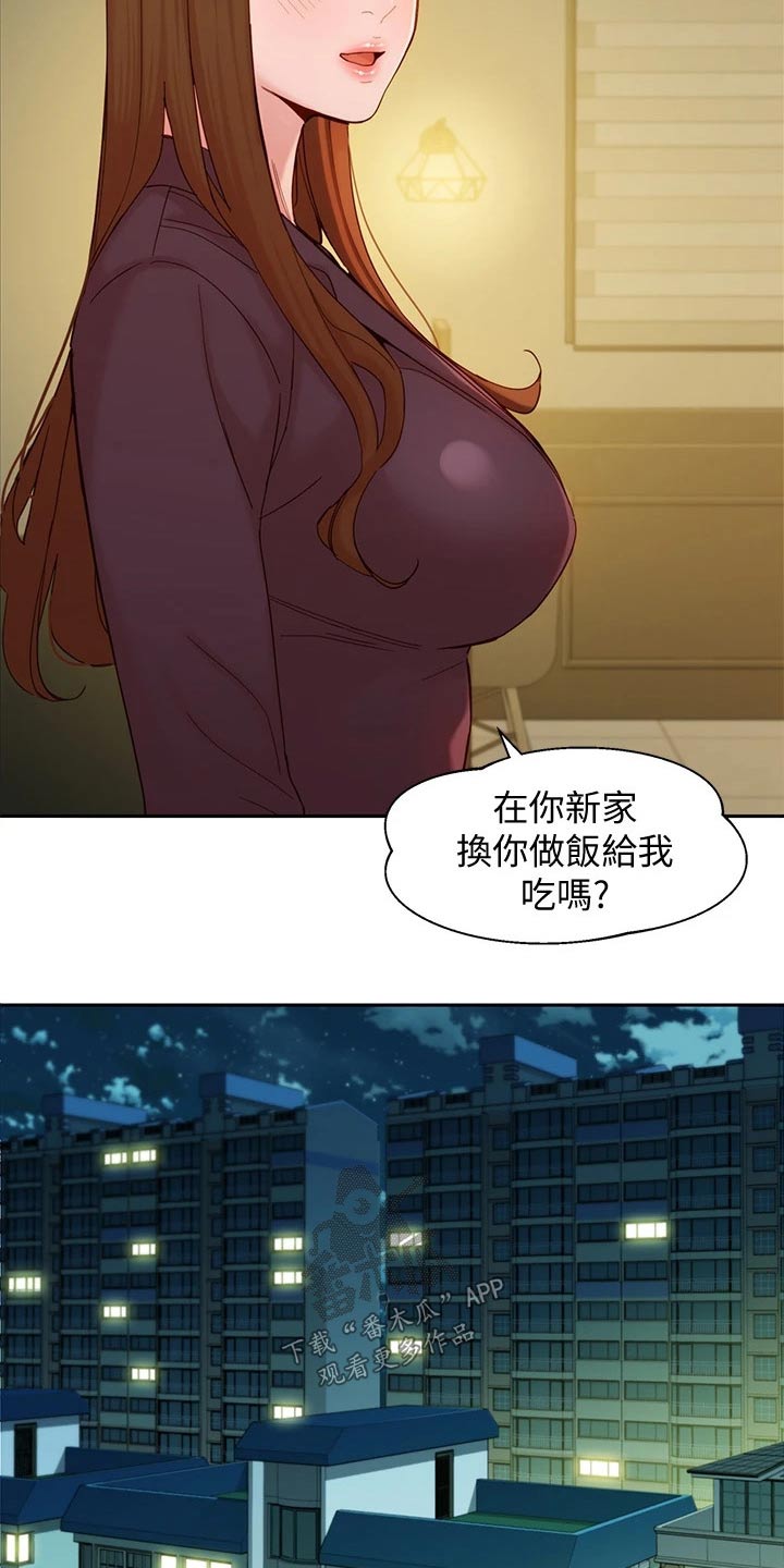 《写真邀请》漫画最新章节第113章：喝酒免费下拉式在线观看章节第【12】张图片