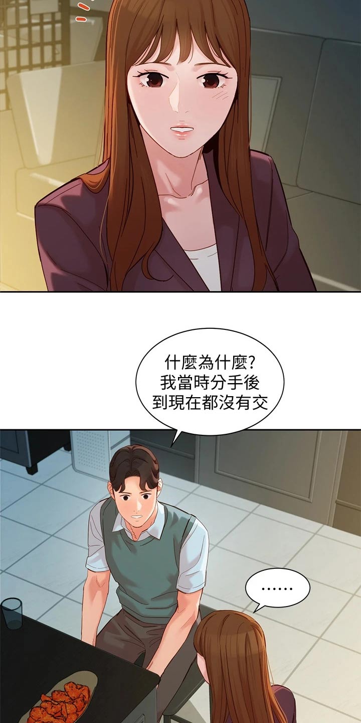 《写真邀请》漫画最新章节第113章：喝酒免费下拉式在线观看章节第【4】张图片