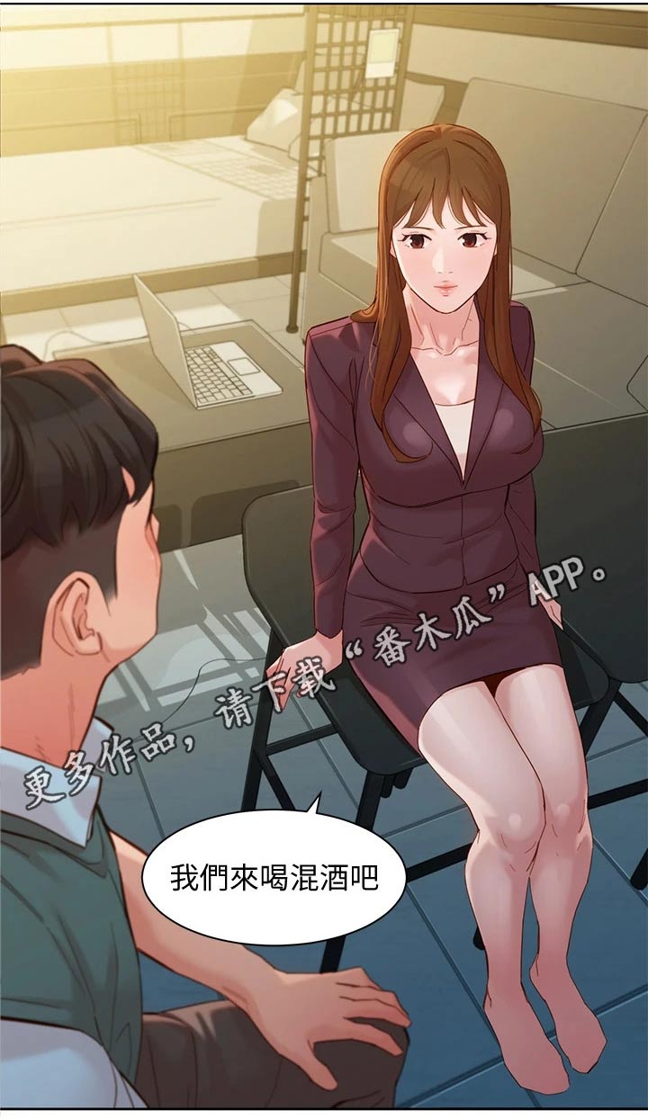 《写真邀请》漫画最新章节第113章：喝酒免费下拉式在线观看章节第【1】张图片