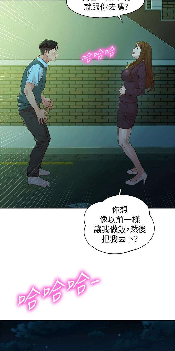 《写真邀请》漫画最新章节第113章：喝酒免费下拉式在线观看章节第【17】张图片