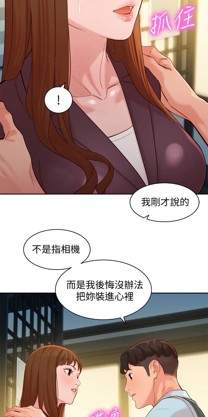 《写真邀请》漫画最新章节第115章：清醒免费下拉式在线观看章节第【14】张图片