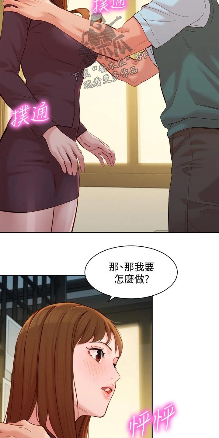 《写真邀请》漫画最新章节第115章：清醒免费下拉式在线观看章节第【13】张图片