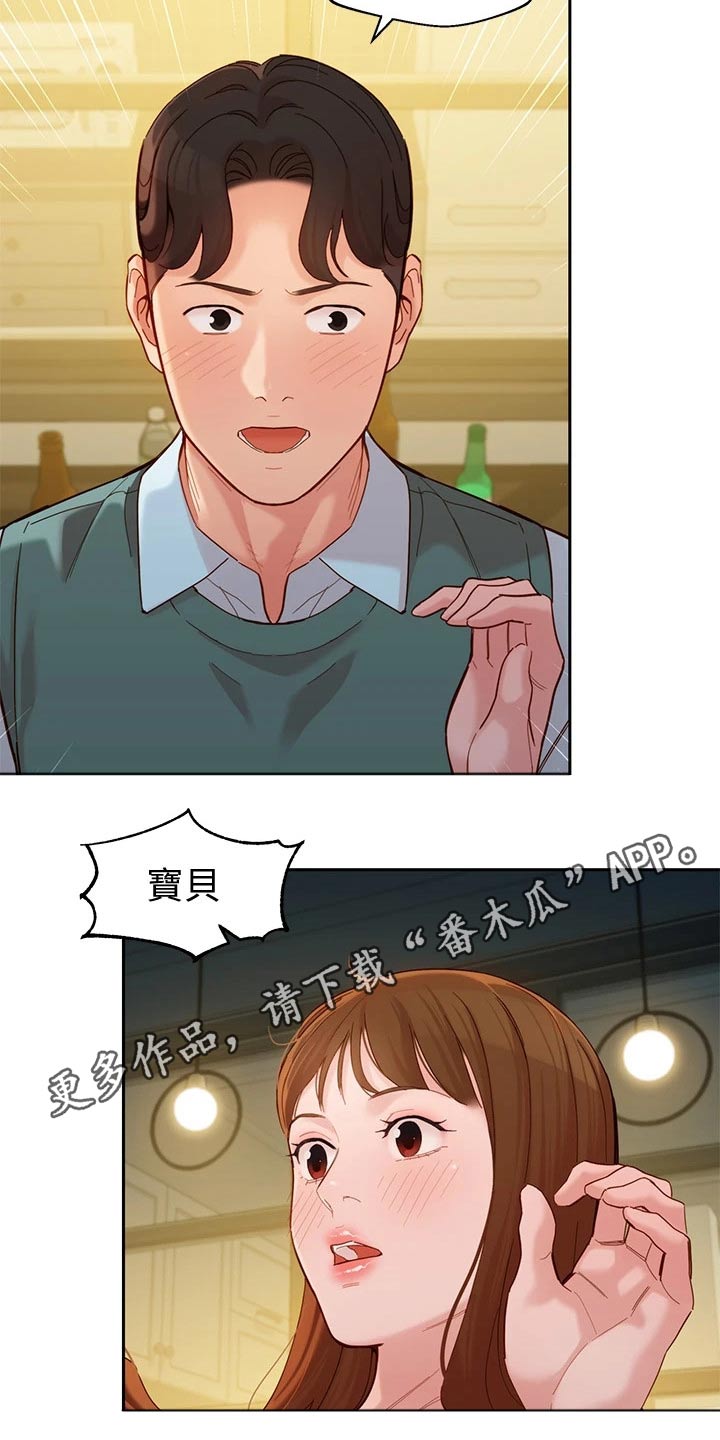 《写真邀请》漫画最新章节第115章：清醒免费下拉式在线观看章节第【1】张图片