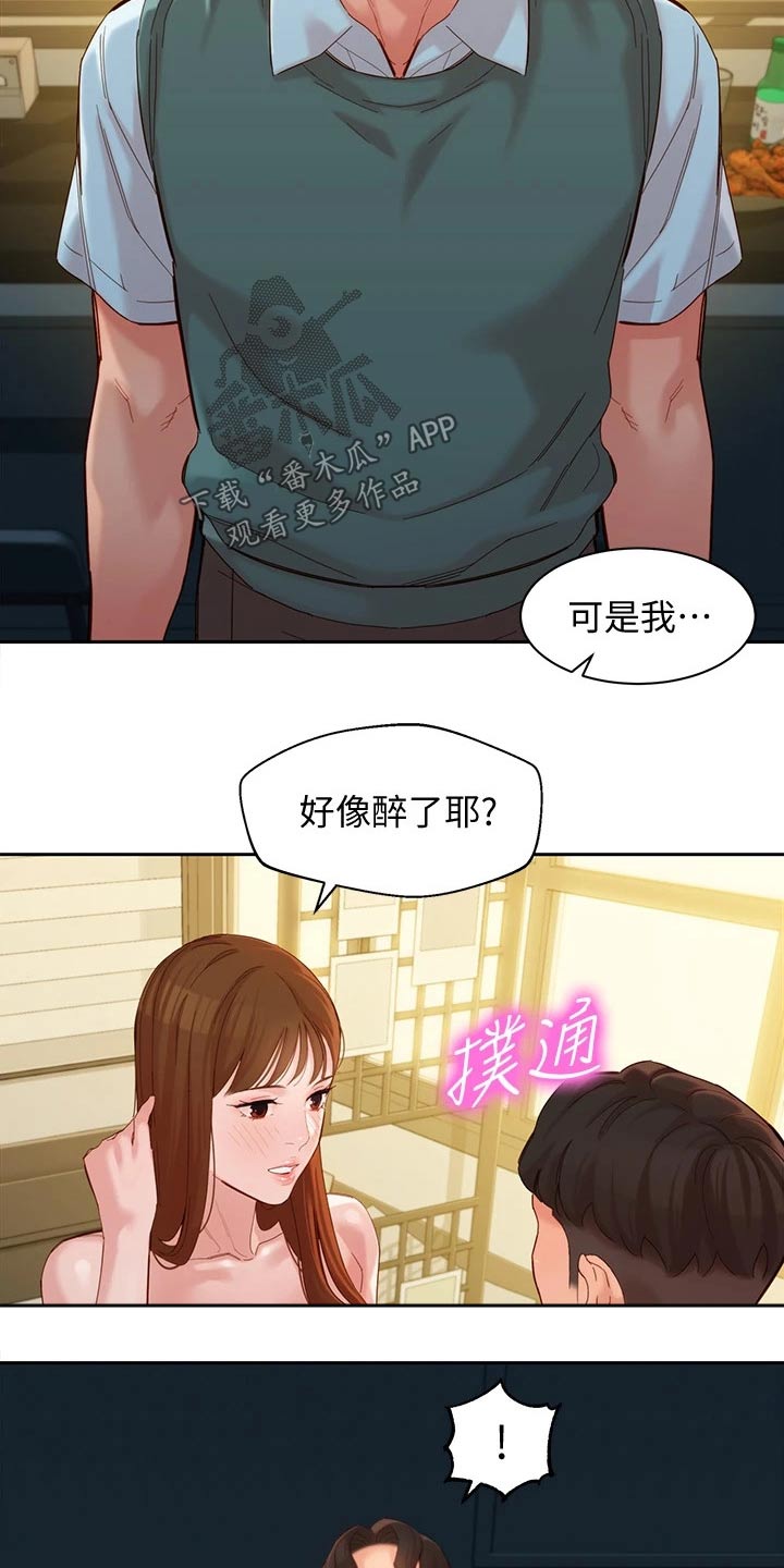 《写真邀请》漫画最新章节第115章：清醒免费下拉式在线观看章节第【5】张图片