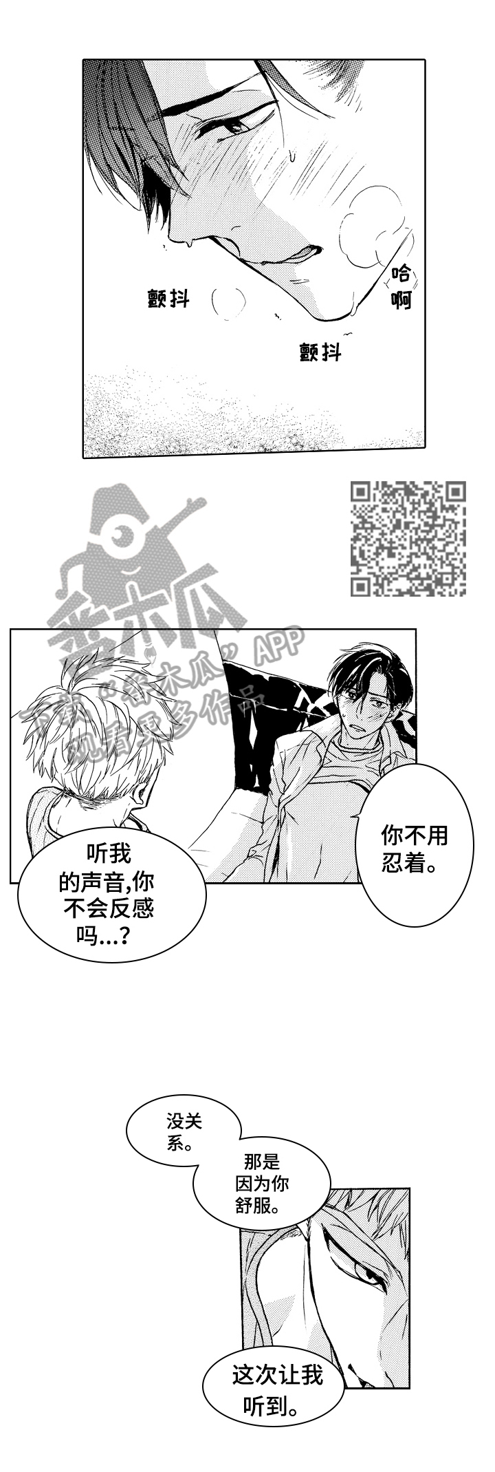 《转变计划》漫画最新章节第5章：继续努力免费下拉式在线观看章节第【5】张图片